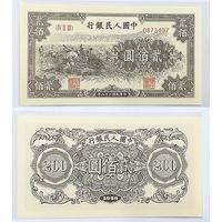 Китай 200 1949 год.
