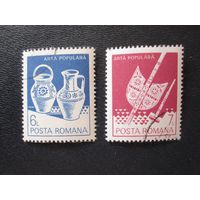 Народное искусство 1982 (Румыния) 2 марки