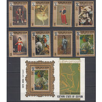 Живопись. Аден. 1967. 8 марок и 1 блок (полная серия). Michel N 108-115, бл3 (23,5 е)