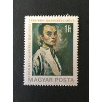 100 лет Бертолану Пору. Венгрия,1980, марка