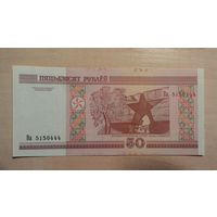 Мелкие купюры образца 2000 года. 50 рублей Ва, Тч. 100 рублей аЕ. Сборный лот.