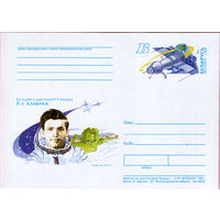 Почтовая карточка с оригинальной маркой "П. И. Климук"