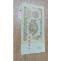 1 рубль 1961 года СССР с рубля зМ