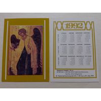 Карманный календарик. Архангел Гавриил.1992 год