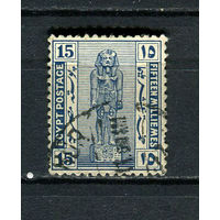 Египет - 1921/1922 - Фараон Рамсес II 15М - [Mi.60] - 1 марка. Гашеная.  (LOT EK18)-T10P5