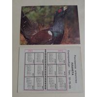 Карманный календарик. Птицы. Глухарь. 1992 год