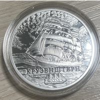 Памятная монета "Крузенштерн"