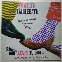 LP GUSTAV BROM JAZZ ORCHESTRA - Learn To Dance-3 /ДЖАЗ-ОРКЕСТР ГУСТАВА БРОМА - Учитесь Танцевать-3 (1986)