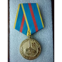Медаль юбилейная. 773 ракетный полк 55 лет. 1964-2019. Тейково. РВСН. Латунь.