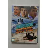 Два DVD диска "Морской патруль" 8 серий