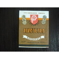 Этикетка винная КАРДАХИ . ГССР .гост-84