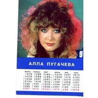 Календарик Алла Пугачева 1991