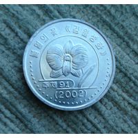 Werty71 Северная Корея 1 вона 2002