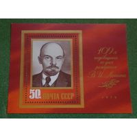 109 лет со дня рождения Ленина