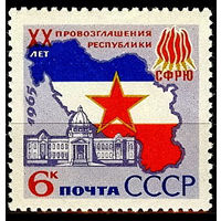 20 лет провозглашения Югославии республикой