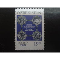 Узбекистан 1998 астрономия