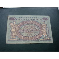 100 гривен 1918 Украинская республика
