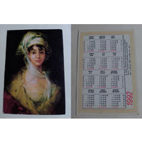 Карманный календарик . Ф.Гойя.Портрет актрисы Антонии Сарате.1992 год