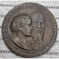 Медаль Настольная Семья Ульяновы Ленин Анна Владимир Мария Илья Родители