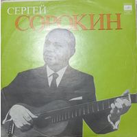 Сергей Сорокин / Гитара