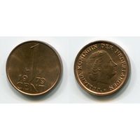 Нидерланды. 1 цент (1979, aUNC)