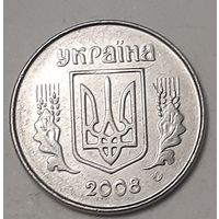 Украина 1 копейка, 2008 (4-7-4)