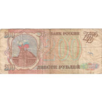 Россия. 200 рублей. 1993 г. Серия СН
