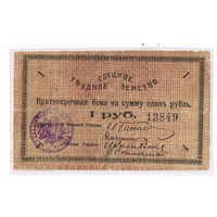1 рубль 1918 года Слуцк редкость