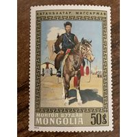 Монголия 1972. Хатанбаатар. Марка из серии