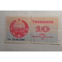 Узбекистан 10 сум 1992 г КА 55381885