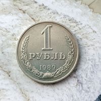 1 рубль 1989 года СССР. Очень красивая монета! Как новая!