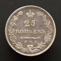 25 копеек 1827. СПБ-НГ.