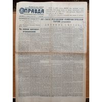 Газета Правда  9 октября 1952 - 19 съезд ВКП