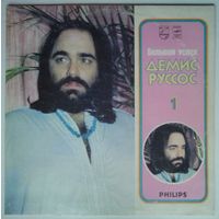 LP Demis Roussos - Grands Succеs / Демис Руссос - Большой успех (1 пластинка) (1980)