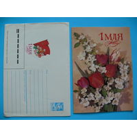 Комплект, 1 Мая, 1986, чистый (художник открытки и конверта - Дергилев И., открытка двойная)