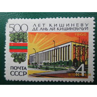 500 лет Кишинёву 1966 г