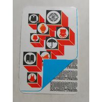 Карманный календарик. Кооператор Казахстана. 1981 год