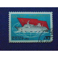 СССР 1984г. Морской транспорт.