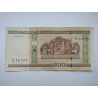 500 рублей 2000 г. серии Га