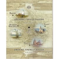 Набор 10 рублей 2009 год серии "Древние города России" = 8