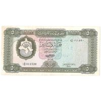 Ливия 5 динар 1972 г. 1- выпуск. Нечастая