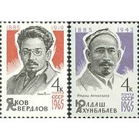 Деятели компартии СССР 1965 год (3210-3211) серия из 2-х марок