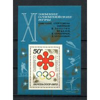 СССР - 1972 - Зимние Олимпийские игры с надпечаткой - [Mi. bl. 75] - 1 блок. MNH.  (Лот 156BM)