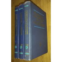 Философско-литературное наследие Г.В.Плеханова.  3 тома