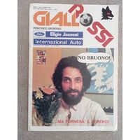 Футбол Giallorossi 1979 40 стр.