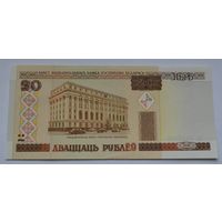20 рублей 2000 г, серия Ба