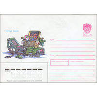 Художественный маркированный конверт СССР N 90-182 (19.04.1990) С Новым годом! [Рисунок сундучка с подарками на салазках]