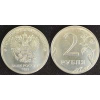 2 рубля 2021г ммд Россия