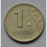 1 рубль 1997 г. ММД