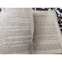 Старая книга\013